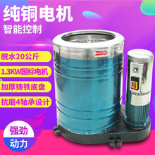 （可开发票）商用30公斤不锈钢脱水机大功率离心机大容量甩干桶工业甩干机单筒迈森睿厨 国标1.3KW-380V四轴承加厚20公斤