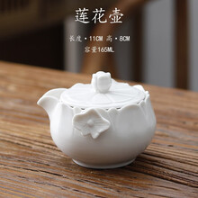 ULKNN德化羊脂玉白瓷大小号手抓壶功夫茶具泡茶盖碗家用旅行泡茶壶单壶 莲花壶