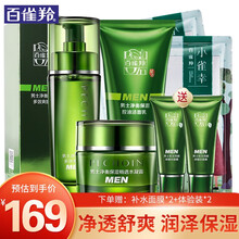 百雀羚男士套装 净衡保湿洗面奶爽肤水保湿乳液 清爽补水控油清洁滋润淡化痘印收缩毛孔平衡水油护肤品官网 【控油滋养】洁面+水+水凝露