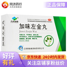 青春康源 加味左金丸 6g*10袋 平肝降逆 疏郁止痛 1盒