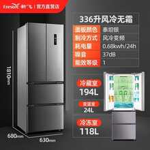 新飞（Frestec）风冷无霜冰箱家用变频一级能效节能静音智能控温三门多门对开门十字四门冰箱 336升风冷无霜多门