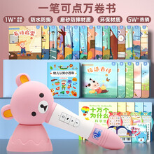 贝灵 0-6岁儿童智能点读笔16G 早教启蒙套装幼儿英语早教机故事机学习机男孩女孩益智玩具生日礼物 B20WIFI升级款粉色26本书-可联网