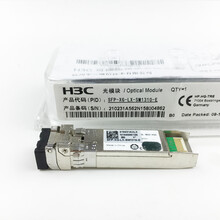 适用H3C SFP-XG-LX-SM1310-E,SFP+万兆单模 10GB 10KM双LC1310