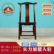 冠木匠红木家具大红酸枝/老红木/老挝红酸枝(学名：交趾黄檀)小官帽椅小靠背椅实木椅子小孩宝宝椅矮凳 独板靠背椅张
