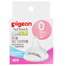 Pigeon/贝亲奶嘴自然实感新生儿婴幼儿宽口径奶嘴 0个月以上SS号奶嘴(1只装) 硅橡胶