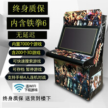 投币家用街机游戏机月光宝盒格斗拳王97街霸大型怀旧双人摇杆游戏机 26寸-街霸【WIFI下载游戏】自带7000游戏
