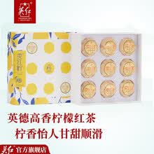 超市	
英红茶叶 柠檬红茶 英德英红柠 尤力克小柠檬茶 简装礼盒 9颗装125g