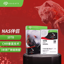 希捷(Seagate) NAS硬盘 10TB 256MB 7200转 PMR CMR垂直技术 网络存储 SATA 希捷酷狼IronWolf ST10000VN0008