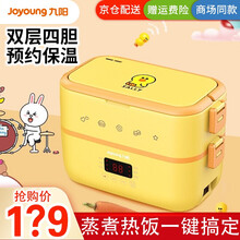 九阳（Joyoung）电热饭盒 插电式加热饭盒 办公室用 预约保温 双层热饭神器 不锈钢电热保温盒 莎莉鸡黄