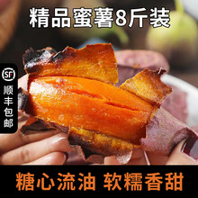 【顺丰速运】烟薯25号 红薯新鲜番薯糖心蜜薯地瓜红心密薯本地沙地 5斤 中果