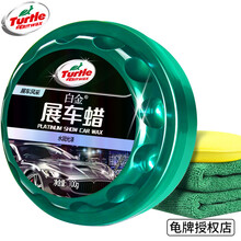 龟牌（Turtle Wax）固体冰蜡汽车蜡划痕蜡去污蜡白色车黑色车通用色划痕修补神器轮胎蜡表板蜡 荐【7用完超级亮】100g白金展车蜡【约用6辆】