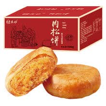 凤梨酥厦门特产小吃面包蛋糕点心网红零食整箱礼盒 凤梨酥300g+肉松饼500g