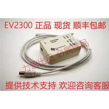 原装EV2300电池检测 烧录器 软件 解锁 德州仪器 TI