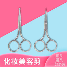 安全鼻毛剪刀套装家用修眉小剪刀眉夹拔毛钳眉夹子胡子夹单个眉毛剪化妆美妆工具男女士全套 弯头尖头款