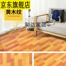 加厚地板革pvc地板贴纸耐磨水泥地防水毛坯房塑料家用自粘地胶垫定制 浅黄木 加厚2.1耐磨7至8年【必选型】