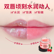 肌肤之食 樱桃保湿滋润死皮淡化唇纹芦荟味唇膏 2瓶