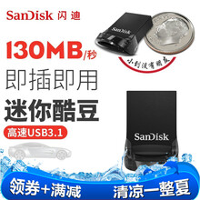 SanDisk闪迪 迷你车载U盘极速USB3.1酷豆CZ430优盘 512G（酷豆USB3.1）
