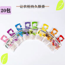 橱柜除湿除味 衣柜厨柜香包香薰宿舍卫生间卧室车内鞋家具除味清新持久留香除湿 薰衣草【20包装】