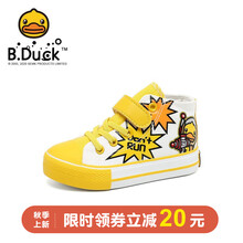 B.Duck小黄鸭童鞋男童新款儿童帆布鞋高帮运动透气板鞋 黄色 26码内长约175mm