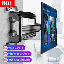银江电视挂架（32-100英寸）多功能伸缩旋转通用电视架壁挂墙架180度折叠超薄电视支架适用小米海信 六壁升级【32-75英寸】大屏优选