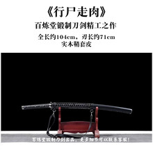 日本武刀战刀金属太刀宝剑长款龙泉打刀剑东阳武士刃防身冷未开刃 行尸走肉