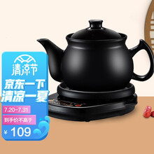 奇家多功能 煎中医壶分体煎药壶全自动中药锅药锅熬药锅陶瓷电子药煲熬药罐熬中医砂锅养生壶家用 D4L壶+黑底座