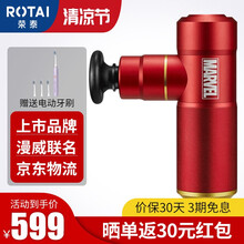 荣泰G20筋膜枪 按摩枪 按摩棒按摩锤肌肉筋膜放松器 mini迷你便携式筋膜枪深层高频震动 口袋便携 钢铁侠款