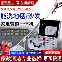 鑫孟工 家电管道清洗多功能一体机 高温高压蒸汽软装速干清洗机 冰箱空调地毯管道地暖清洁机 688N-3【家电管道软装3合1】+气泵