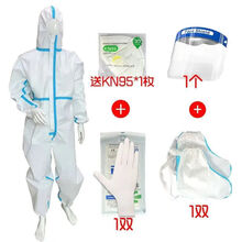防疫防护服一次性医用防护服连体全身式防空气飞沫病毒隔离衣 医用防护服+手套 鞋套 面罩 大码适合180到185