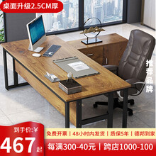 如森 办公桌老板桌主管桌办公桌椅子组合办公家具领导大班台1.6米现代简约主管经理桌子可定制 黑架+金橡木色（升级款桌面加厚至2.5cm） 160*80桌+侧柜（店长推荐）