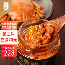 不等秃黄油蟹黄酱即食拌饭拌面酱蟹黄蟹膏120g/罐秃黄油 120g/罐