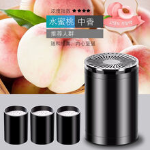 车载香水汽车香薰摆件车内固体香膏持久淡香氛车上装饰用品男 耐高温【水蜜桃】法国+3瓶补充装