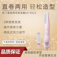 Panasonic/松下美发卷发器吹风造型刘海内扣大卷发棒恒温防过热EH-KA23 KA23