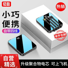 征酷 充电宝20000毫安时自带线小巧超薄迷你快充便携式大容量冲移动电源苹果华为小米手机1WmAh 快充版【五输出三输入 | 共享四线】炫酷黑
