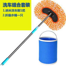伸缩洗车拖把软毛长柄刷车拖把汽车洗车刷子擦车拖把洗车用品工具 洗车刷+折叠水桶