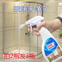 浴室玻璃清洁剂 浴室玻璃水垢清除剂强力去除水渍沐浴房洗卫生间玻璃门水垢清洁剂