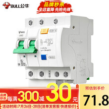 公牛空气开关空开漏保带漏电保护开关16A25A63A漏电保护器断路器2P家用总闸总开关开关插座面板 漏电保护2P 63A