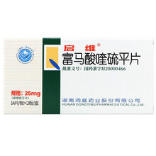 启维 富马酸喹硫平片25mg*28片/盒 3盒装