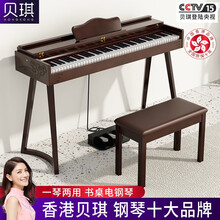贝琪（Betsy）【香港品牌】电钢琴88键重锤幼师家用专业初学者入门智能便携式实木电钢 演奏级-B358重锤键-黑胡桃+C腿（实木)