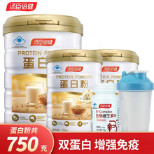 汤臣倍健蛋白粉 蛋白质粉 成人中老年孕妇增强免疫力 大豆蛋白乳清蛋白粉 750g（450g+150g*2）+B族+杯