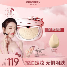 colorkey珂拉琪 Hello Kitty柔焦亲肤粉饼定妆遮瑕控油持久不易脱妆轻薄雾面细腻蜜粉 02#自然色 8g
