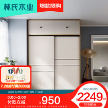 林氏木业现代简约半定制衣柜子衣橱卧室储物收纳家具JC4D  JC4D-D衣柜(1.8M)+顶柜（1.8M）