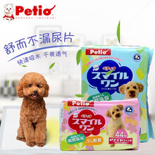 日本petio新微笑款尿垫高分子聚合物瞬间吸收尿液 新微笑款加宽尿片 44片