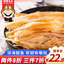 海狸先生 手撕即食鱿鱼条80g/袋 鱿鱼丝鱿鱼干大连特产海鲜休闲零食小吃 鱿鱼条80g*2袋