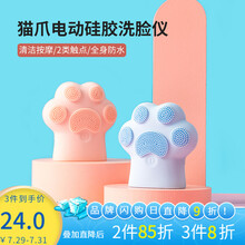 MINISO名创优品 猫爪电动硅胶洗脸仪洁面仪毛孔清洁器清洁黑头电动 1个装【颜色随机发】