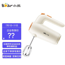 小熊（Bear）打蛋器 电动打蛋机家用 奶油奶盖打发器迷你 烘焙手持式搅蛋搅拌器 双棒五档 DDQ-B01K1