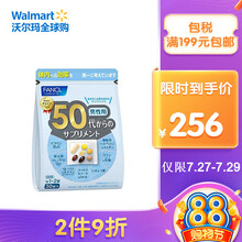 日本 FANCL芳珂 50+男性成人综合营养包复合维生素八合一 30袋（1袋7粒）/包 22/4/1日到期