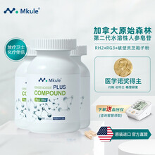 MKule美国进口人参皂苷rh2rg3胶囊 3瓶装