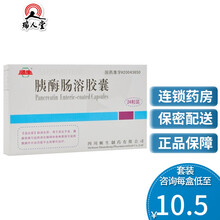 顺生 胰酶肠溶胶囊 0.15g*24粒/盒 1盒