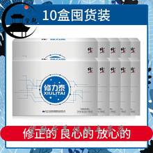 小分子活性肽肽粉小分子肽品复合肽手术后营养品 【10盒装】
